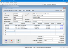 โปรแกรมระบบบัญชี EASY-ACC Accounting System