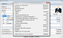 โปรแกรมเงินเดือน และค่าแรง EASY-ACC PAYROLL