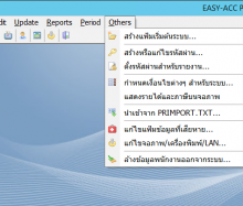 โปรแกรมเงินเดือน และค่าแรง EASY-ACC PAYROLL